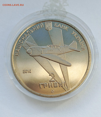 Украина.2010 2грн. 80 лет со дня рождения И. Н. Кожедуба - 2010 2грн. 80 лет со дня рождения Ивана Никитовича Кожедуба2