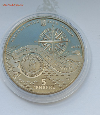 Украина.2010 5грн. Казачья лодка - 2010 5грн. Казачья лодка2