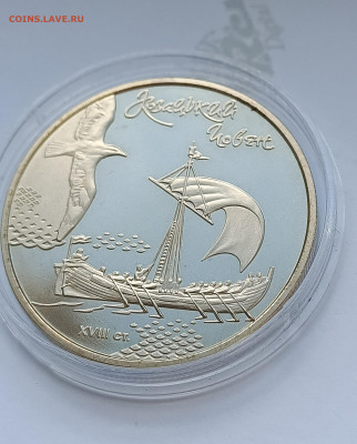 Украина.2010 5грн. Казачья лодка - 2010 5грн. Казачья лодка1