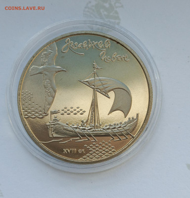 Украина.2010 5грн. Казачья лодка - 2010 5грн. Казачья лодка