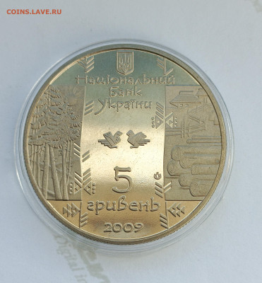 Украина.2009 5грн. Бокораш - народные ремесла Украины - Украина.2009   5грн. Бокораш 2