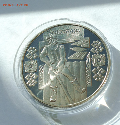 Украина.2009 5грн. Бокораш - народные ремесла Украины - Украина.2009   5грн. Бокораш 