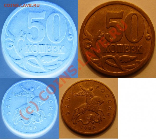50коп 2006 Н-3.2? - 50коп!!.JPG