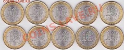 10 р. БМ ДГР Елец 2011г. 10 шт. до 07.02.2012 г. 22:00 - Елец-2_1