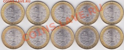 10 р. БМ ДГР Елец 2011г. 10 шт. до 07.02.2012 г. 22:00 - Елец-2_2