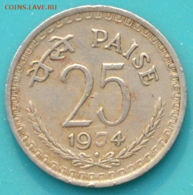 Индия 25 пайс 1974. до 18. 02. 2025. - DSC_0344.JPG