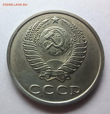 20 копеек 1991 г. без МД. Окончание 16.02.25г. в 22.00 . - 20250214_103121