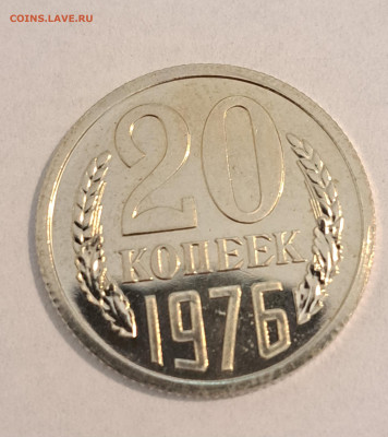 20 копеек 1976 г.Окончание 16.02.25г. в 22.00 . - 20250214_105554