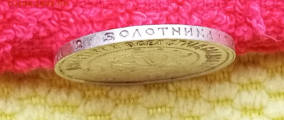 50 копеек 1922г.П.Л.Оценка. - 1739495463078