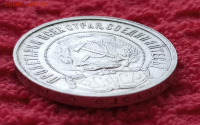 50 копеек 1922г.П.Л.Оценка. - 1739495406367