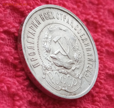 50 копеек 1922г.П.Л.Оценка. - 1739495391165