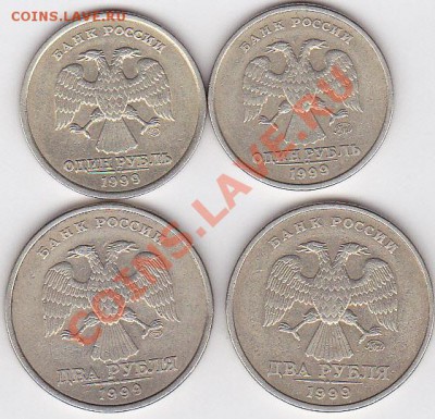 1 р., 2 р. 1999 г. (СПМД, ММД) до 22:00 07.02.2012 г. - 1, 2 р. 199 с, м - 2
