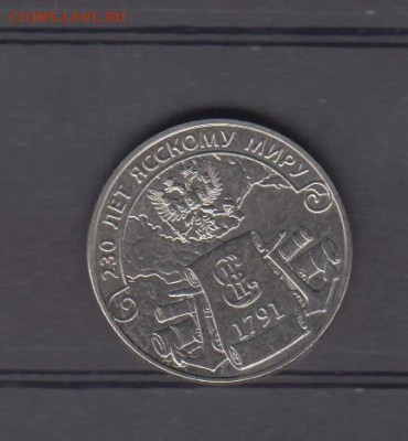 ПМР 2021 3р Ясский мир до 19 02 - 18