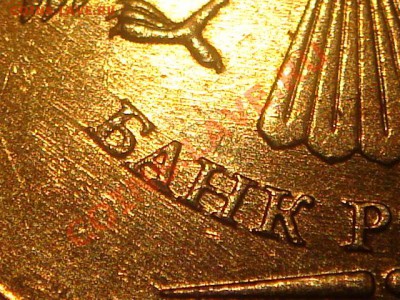 5-10 рублей - разновиды 2009-2011 по фиксированной цене !!!! - DSC03940.JPG