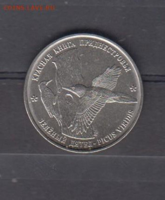ПМР 2018 1 рубль КК зеленый дятел до 19 02 - 25