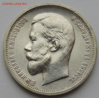 50 копеек 1913 (В*С) до 22:00 17 февраля - DSCN4363.JPG