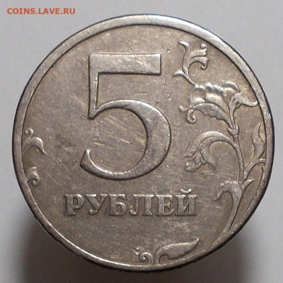 10 руб 2020 ммд определение шт. - DSCN7594.JPG