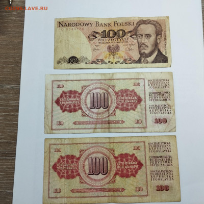 Боны Югославии и Польши, до 15.02.25г. - IMG_20250213_124347