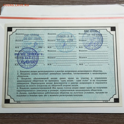 Акция АООТ "Жилстрой" Татарстан, до 15.02.25г. - IMG_20250213_123048