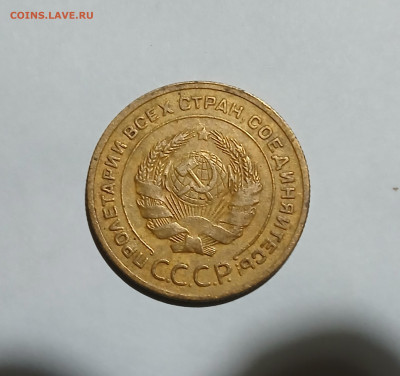 5 копеек 1928 - 20250213_212455