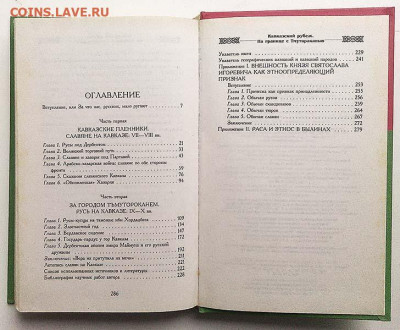 Кавказский рубеж - На границе с Тьмутараканью Прозоров - книга_Прозоров_Кавказский-рубеж_2006_2