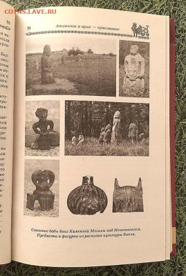 Арии-Славяне-Русь Александр Ассов 2011 - книга_Ассов_Арии-Славяне-Русь_2011_3