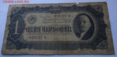 1 червонец 1937 года. До 20.02.2025 - 01
