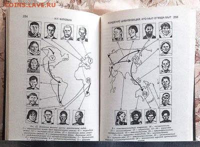 Рождение цивилизаций Катюхин 2005 г. - книга_Катюхин_Рождение-цивилизаций_2005_3