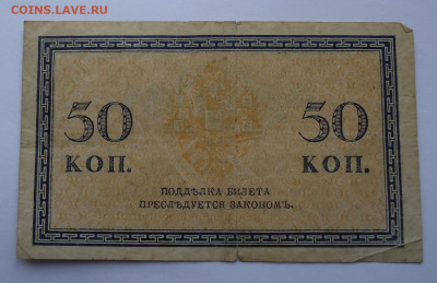 50 копеек 1915 года. До 20.02.2025 - 02