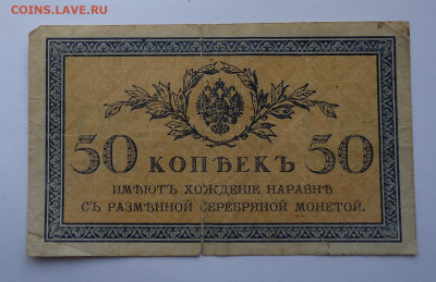 50 копеек 1915 года. До 20.02.2025 - 01