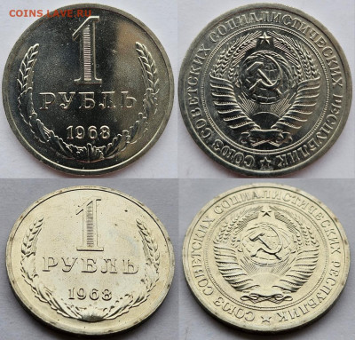 1 рубль 1968 до 18.02.2025 22-00 - 1 рубль 1968 наборный