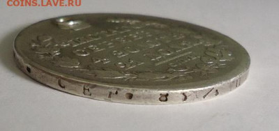 1 рубль 1817 года (Дырка). До 20.02.2025 - 03.JPG
