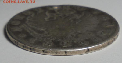 1 рубль 1824 года (Дырка). До 20.02.2025 - 03.JPG