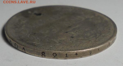 1 рубль 1832 года (Дырка). До 20.02.2025 - 03.JPG