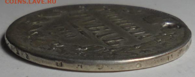 1 рубль 1840 года (Дырка). До 20.02.2025 - 03.JPG