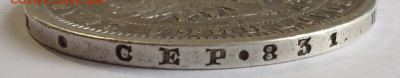 1 рубль 1877 года HI . До 20.02.2025 - 03
