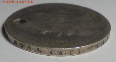 1 рубль 1898 года (Дырка). До 20.02.2025 - 03.JPG