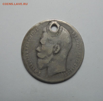 1 рубль 1898 года (Дырка). До 20.02.2025 - 02.JPG