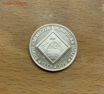 Болгария 2 лева 1988 Интеркосмос - bolgarija_2_leva_1988_interkosmos (2)