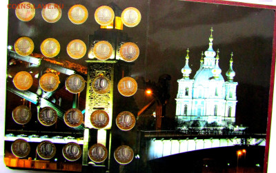 Набор биметалла с 200 руб. до 19.02.25 г. 22:00 - IMG_5523.JPG