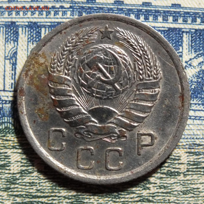 10 копеек 1938 года до 16.02.25г - DSCF7486.JPG