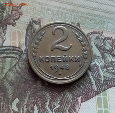 2 копейки 1948. До 19.02.25 в 22.00 - 20250214_121749