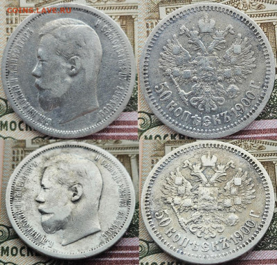 50 копеек 1900 ФЗ   18.02.2025 22-00 - 1