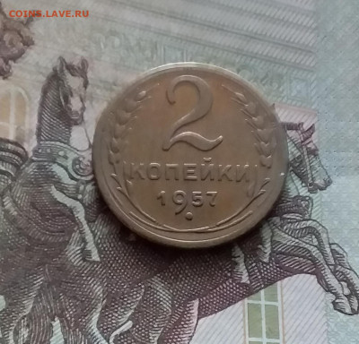 2 копейки 1957. До 19.02.25 в 22.00 - 20250214_125547