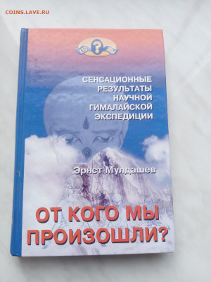 От кого мы произошли до 20.02.25 в 22:00 по мск - IMG_20250214_132758