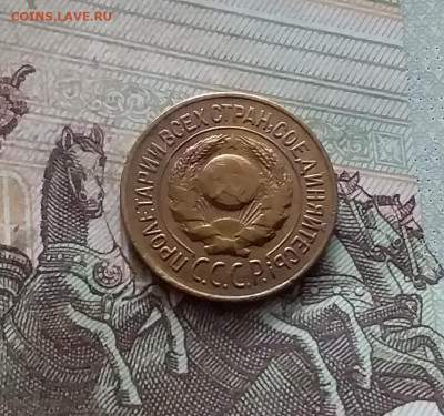 1 копейка 1926. До 19.02.25 в 22.00 - 20250214_130752