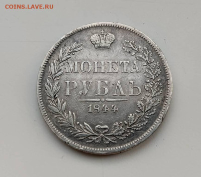 Рубль 1844 MW - 1739527161844