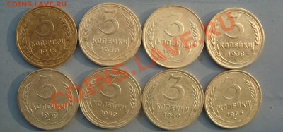 8 3х копеечных ранних сов. монет до 22:00 11.02.12. - DSC00630.JPG