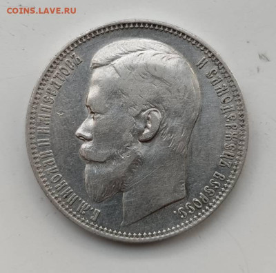 Рубль 1900 Ф.З - 1739527023736