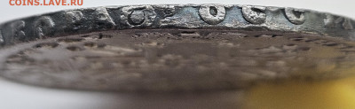 Рубль 1729г. Петр II на подлинность - гурт4